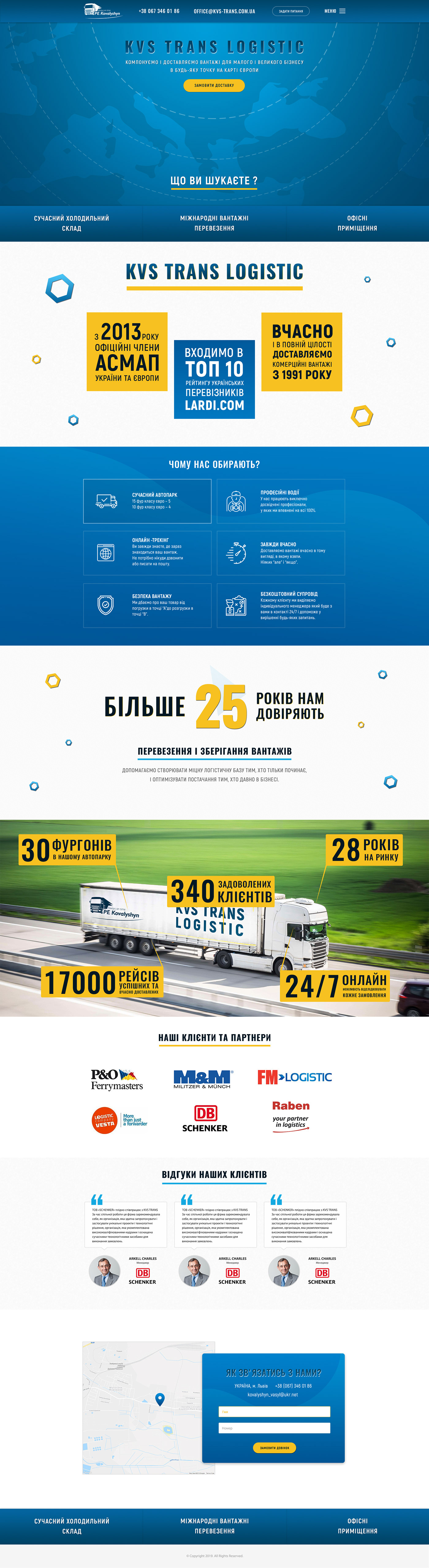 KVS TRANS LOGISTIC Website