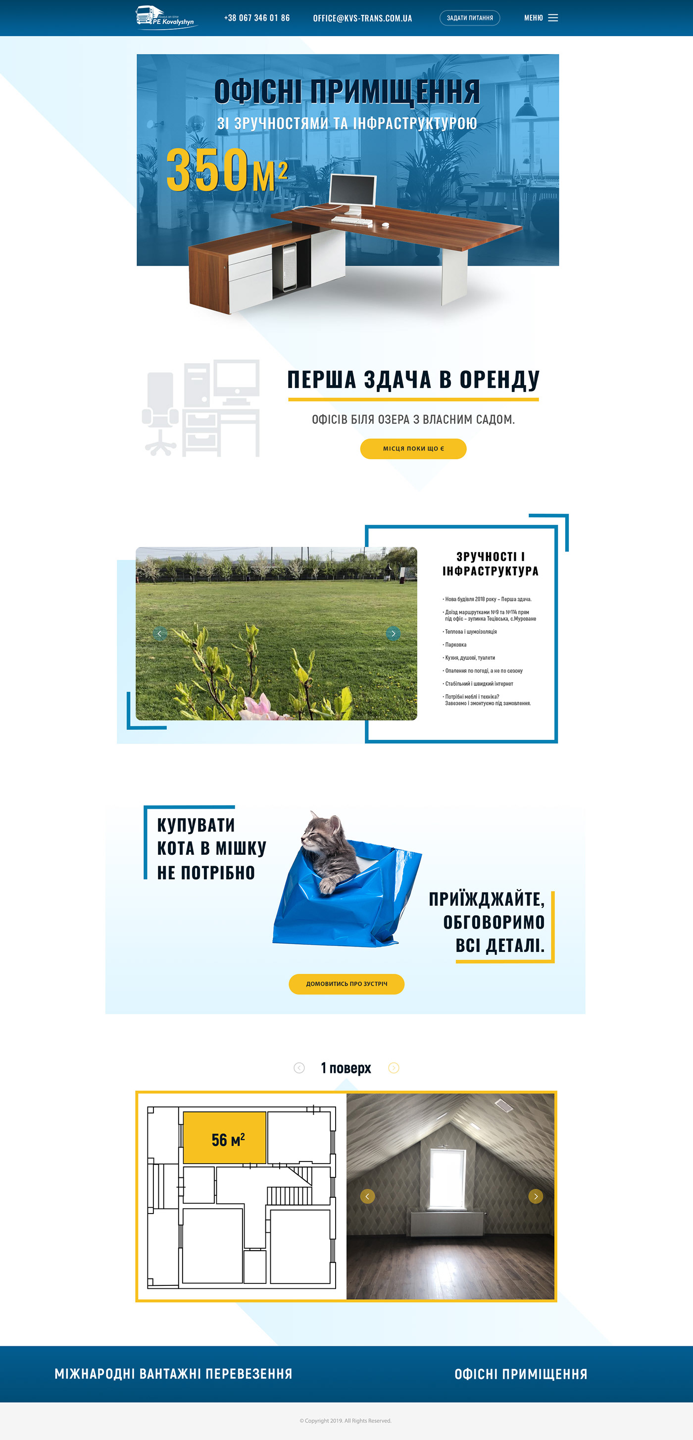 KVS TRANS LOGISTIC Website