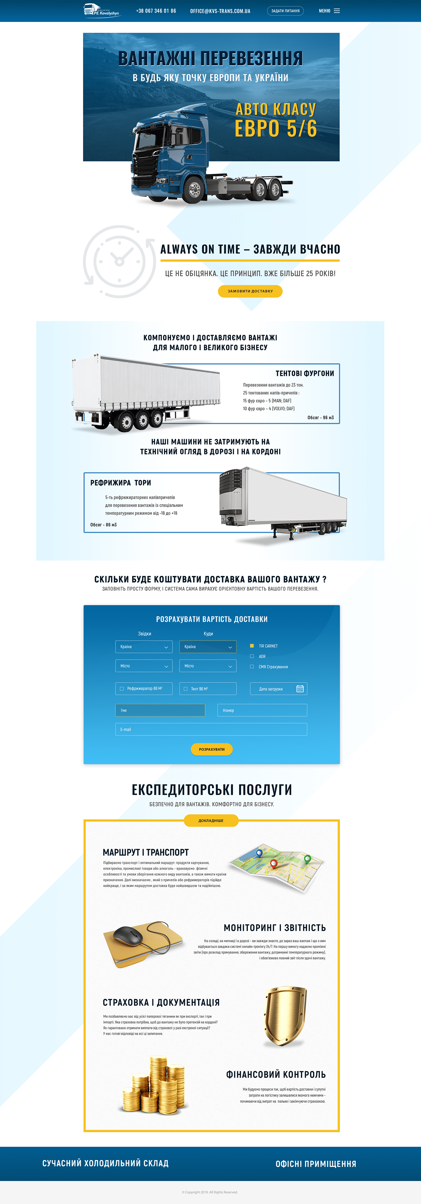 KVS TRANS LOGISTIC Website