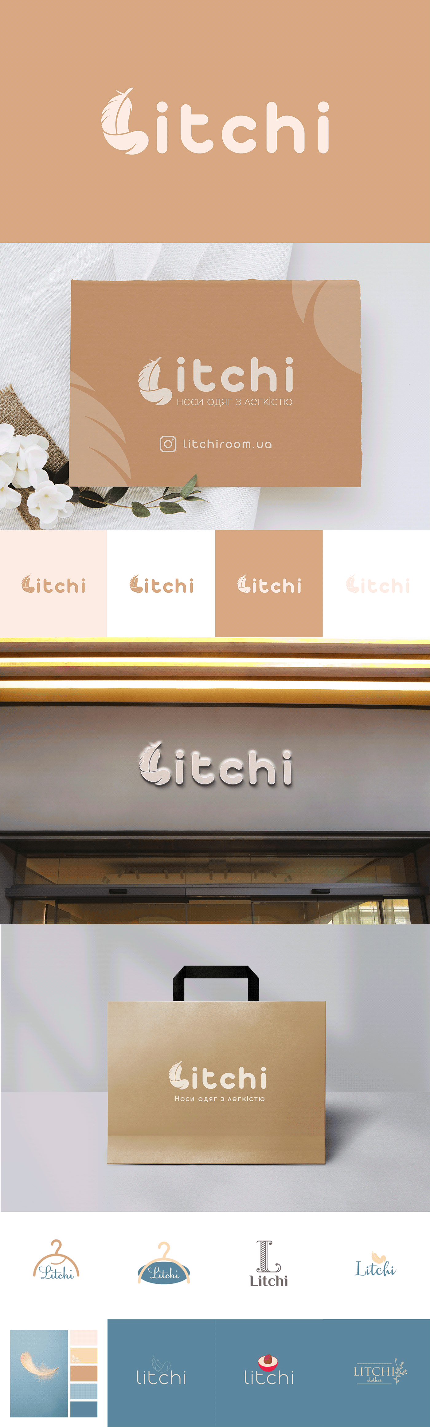 Litchi Brand Identity