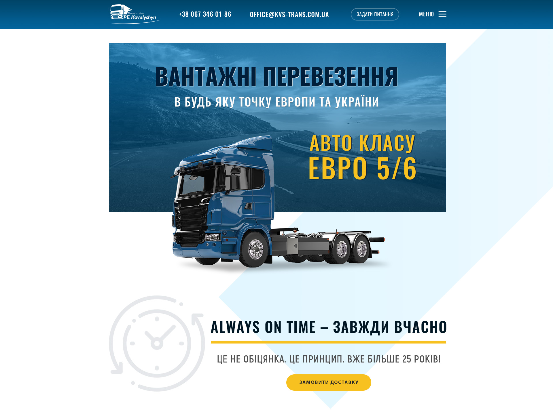 KVS TRANS LOGISTIC Website Design