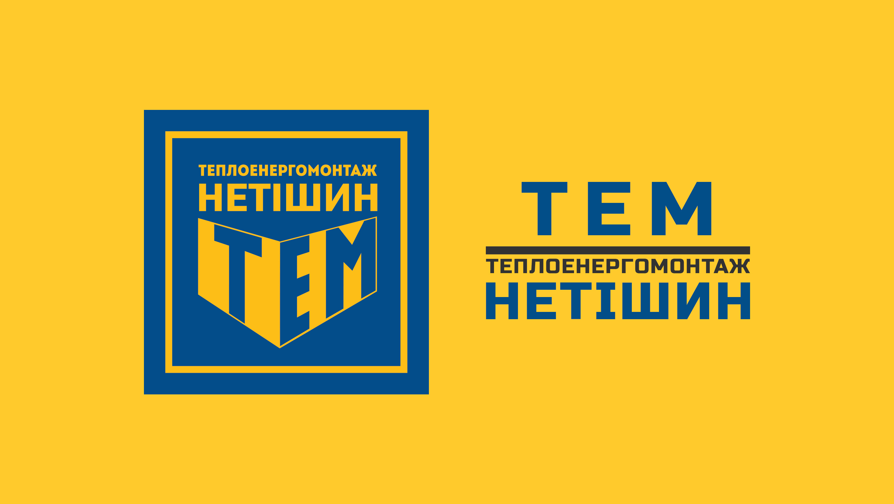 TEM NETISHYN: Industrial Website